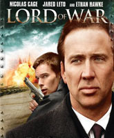Смотреть Онлайн Оружейный барон / Lord of War [2005]